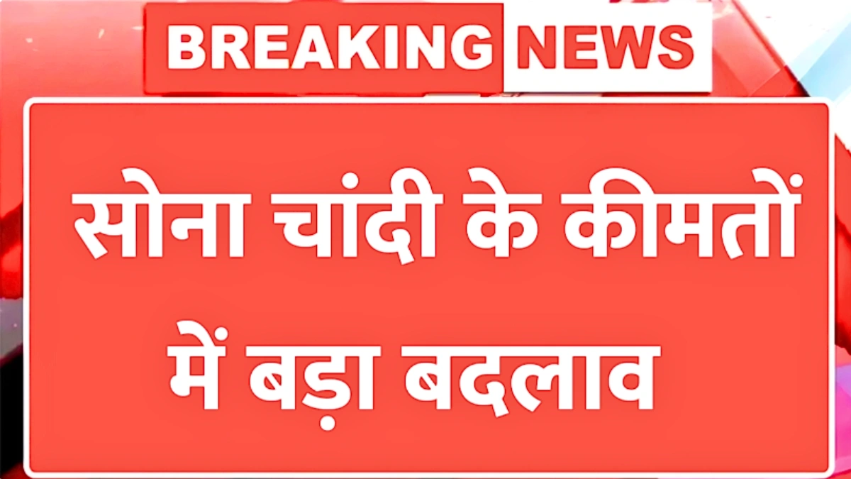 Gold Silver Price Today